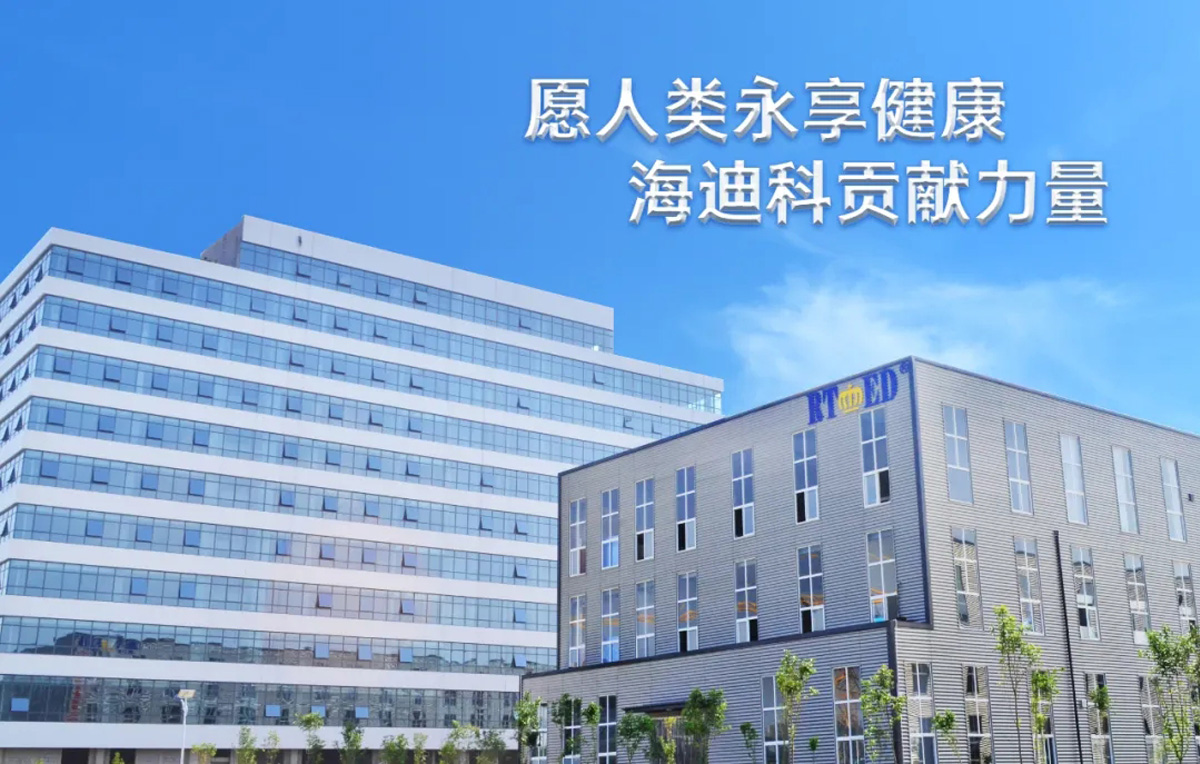 山東海迪科醫(yī)用制品有限公司主營醫(yī)療耗材,防護防疫,美容美妝,寵物醫(yī)療等產(chǎn)品.jpg